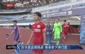 ayx-集结日北京国安绝杀压哨——德甲节点到来，质疑声仍在，年轻球员得到机会(北京国安最新消息今天)